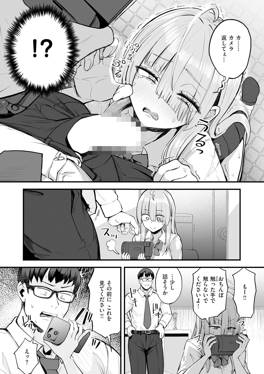 試し読み 8ページ