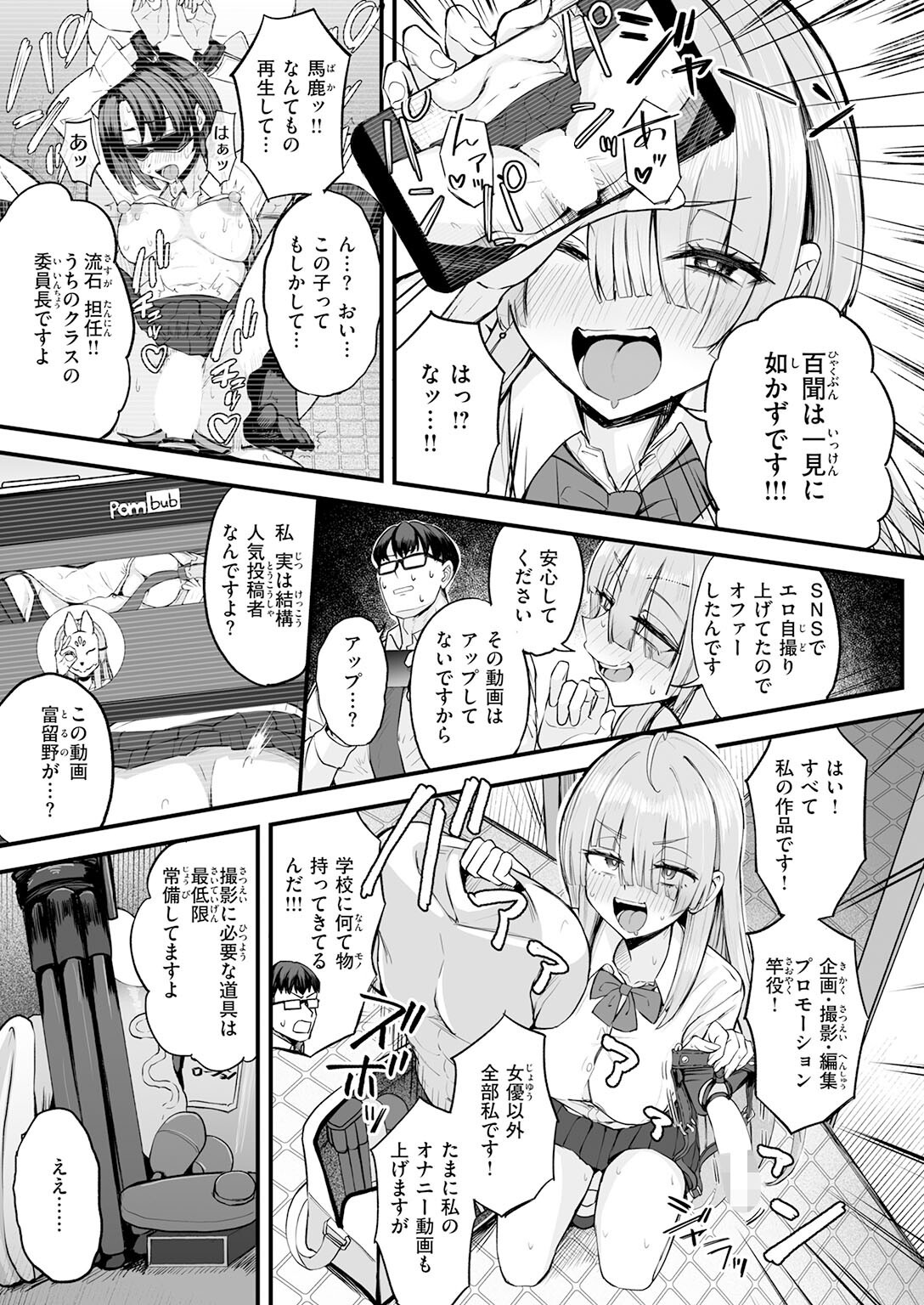 試し読み 9ページ
