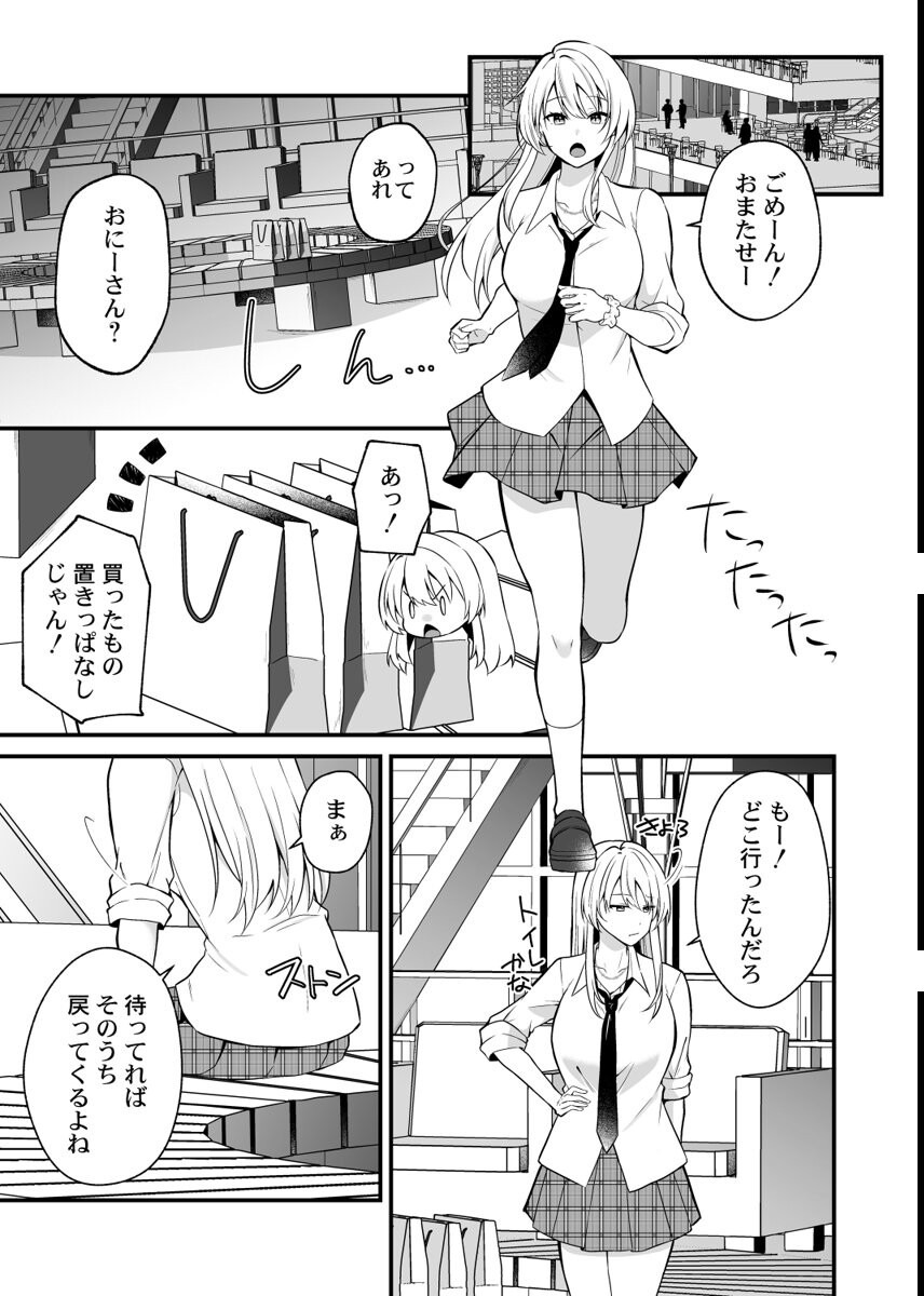 試し読み 3ページ