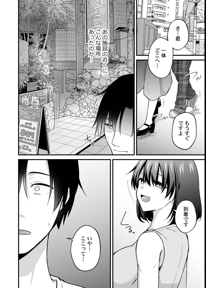 試し読み 4ページ