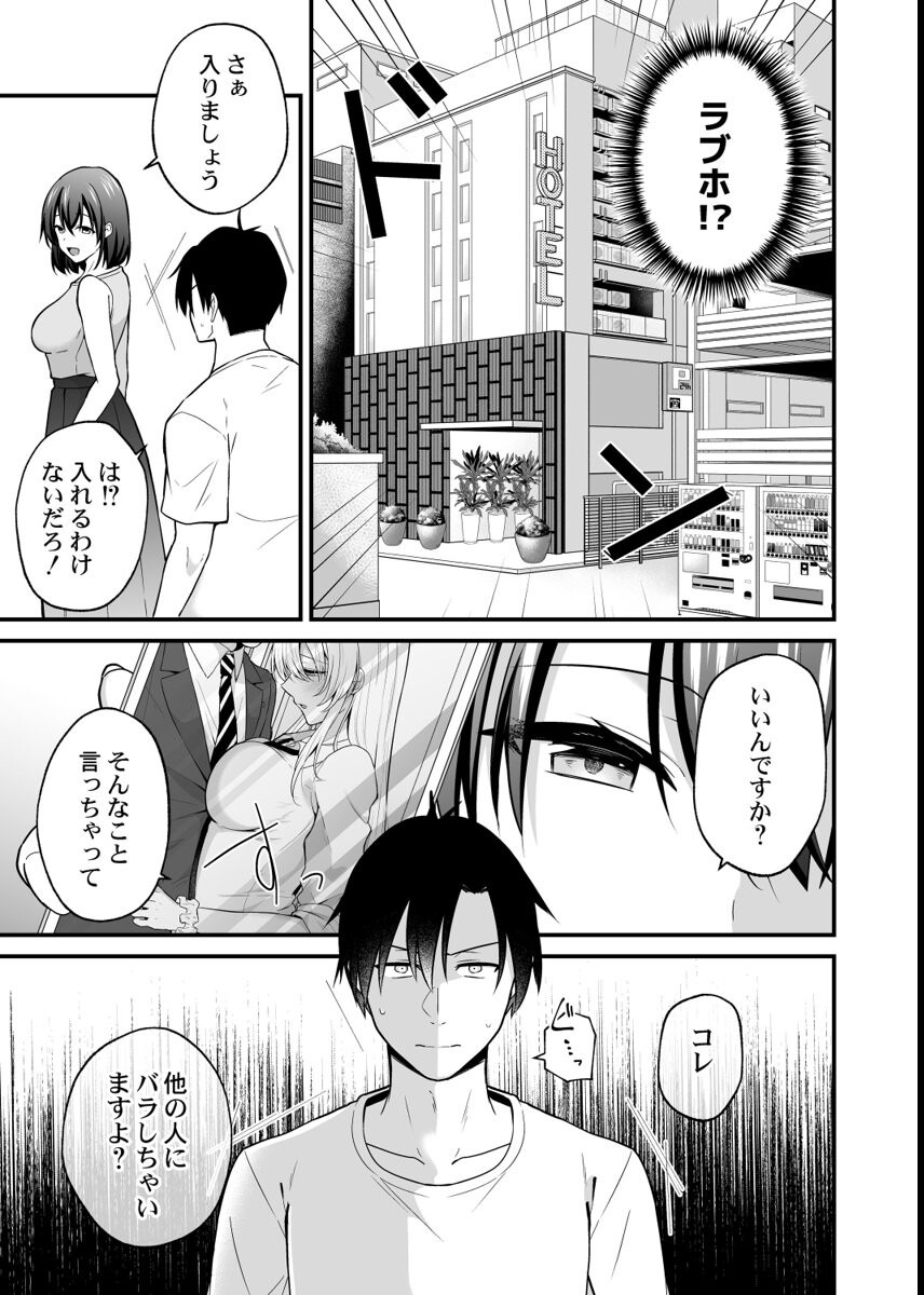 試し読み 5ページ