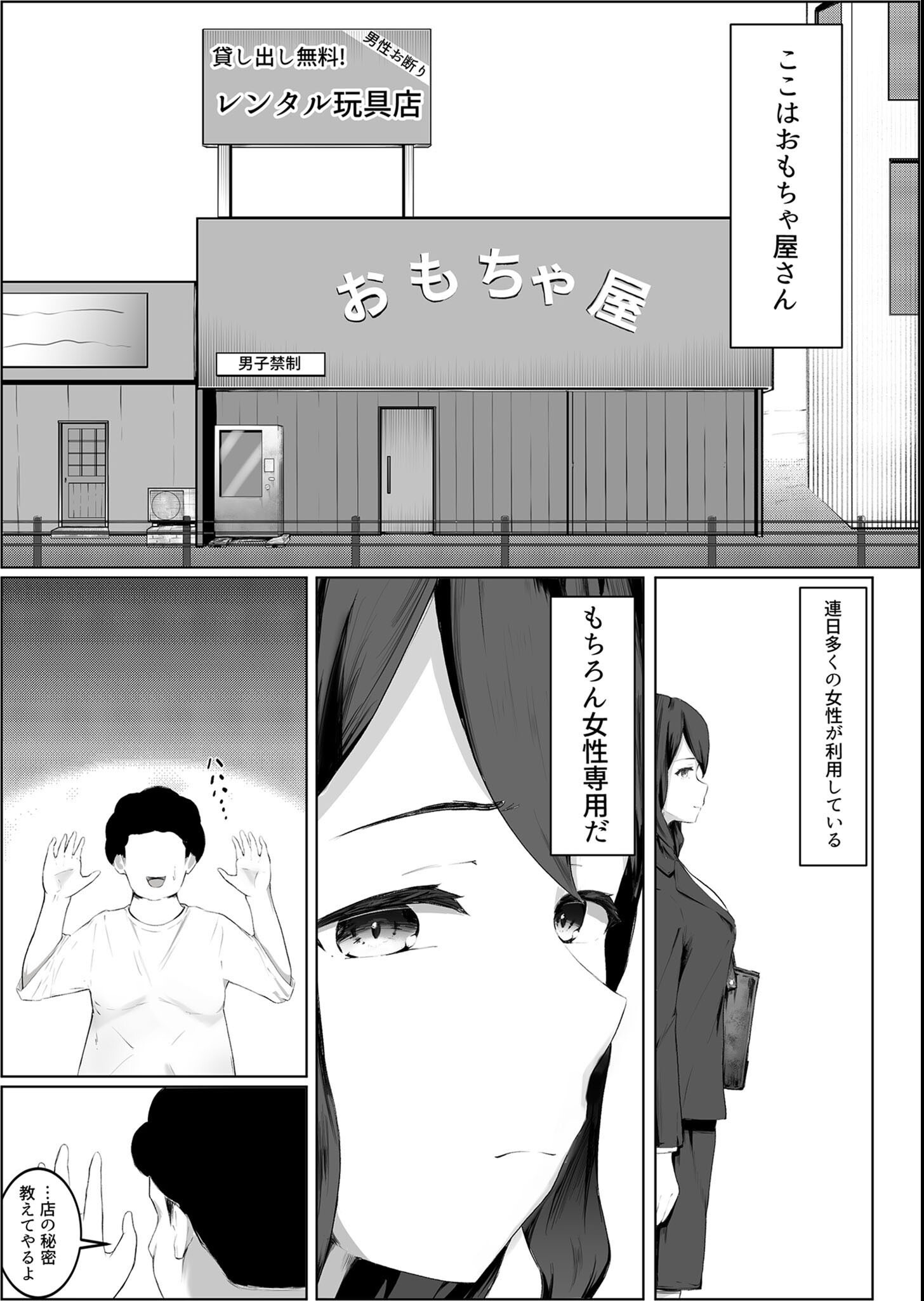 試し読み 3ページ