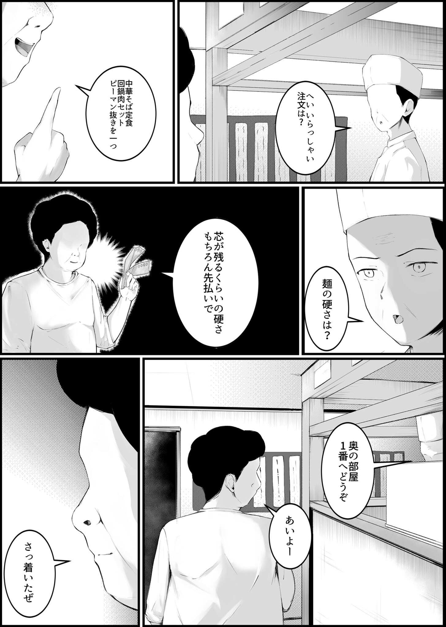 試し読み 5ページ