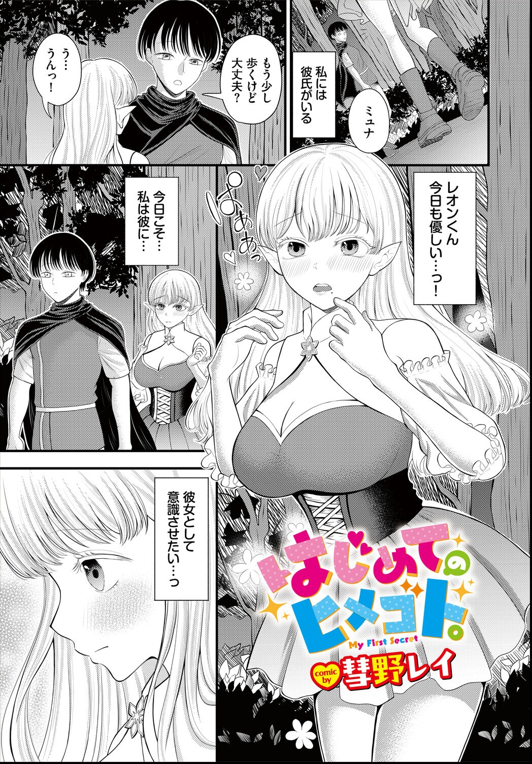試し読み 1ページ
