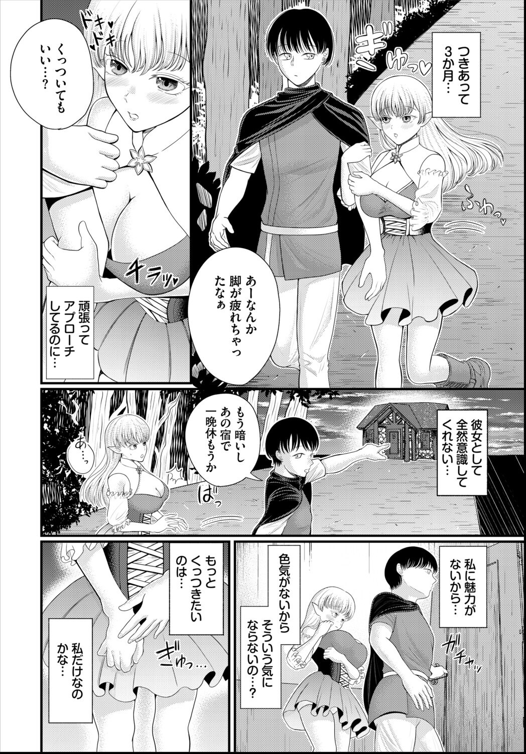 試し読み 2ページ
