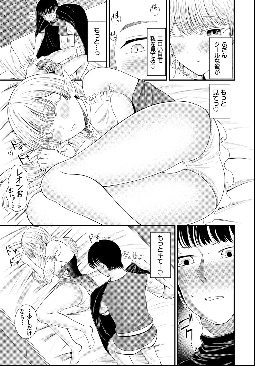 試し読み 5ページ