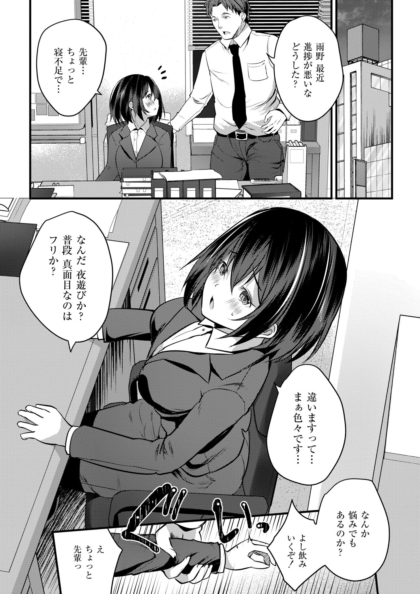 試し読み 2ページ