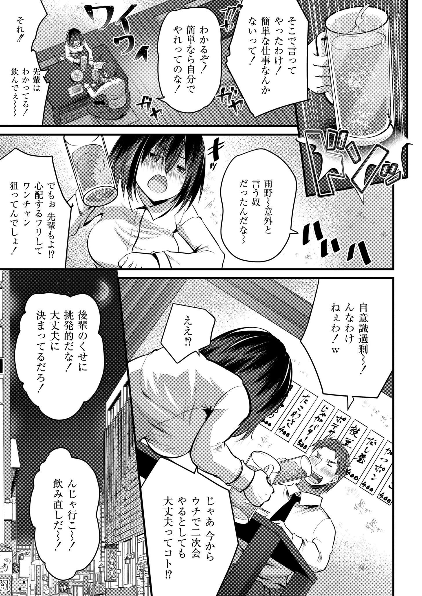 試し読み 3ページ