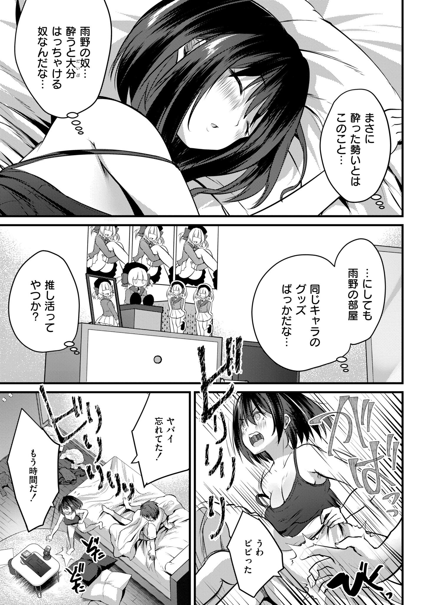 試し読み 5ページ