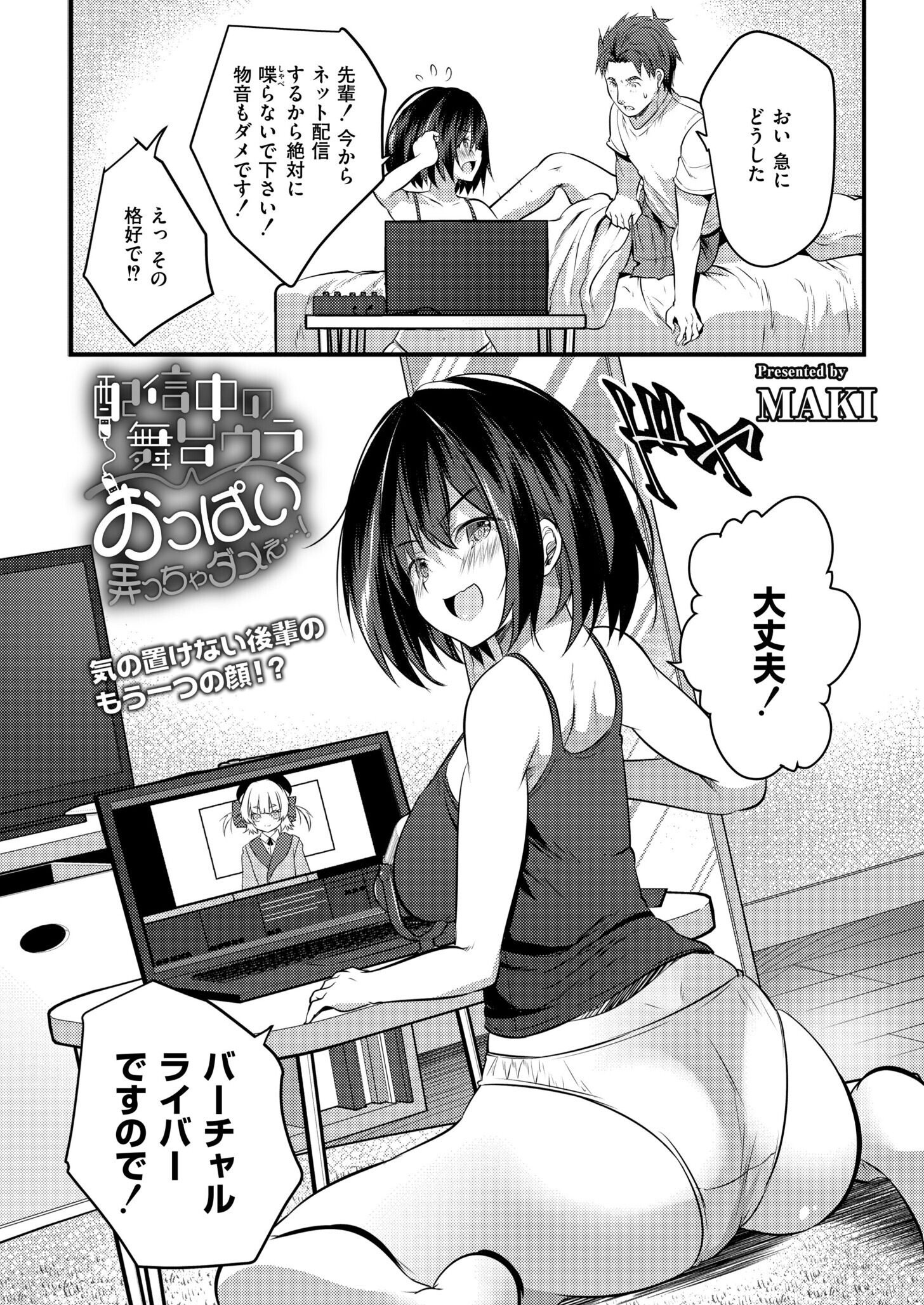 試し読み 6ページ