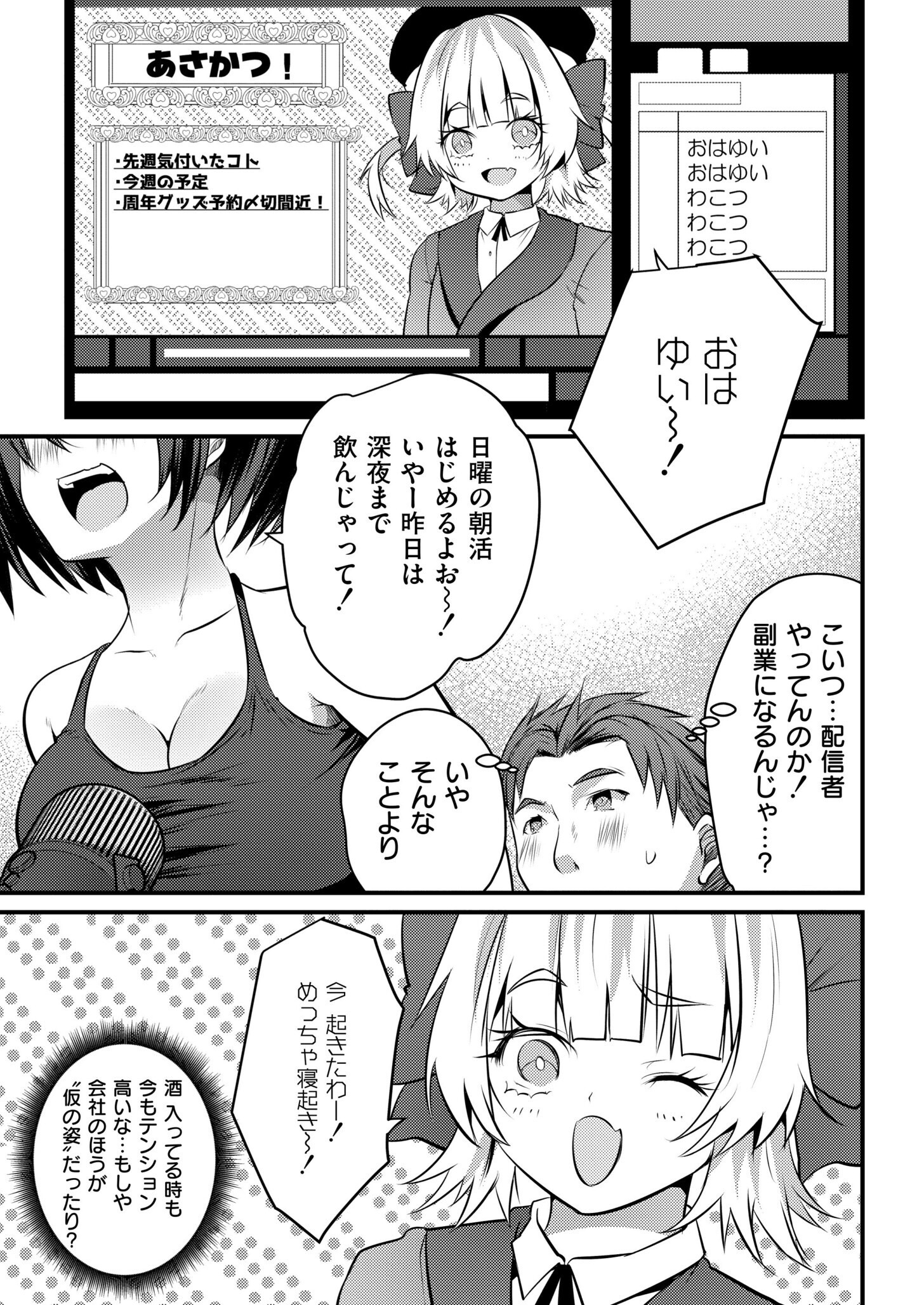 試し読み 7ページ