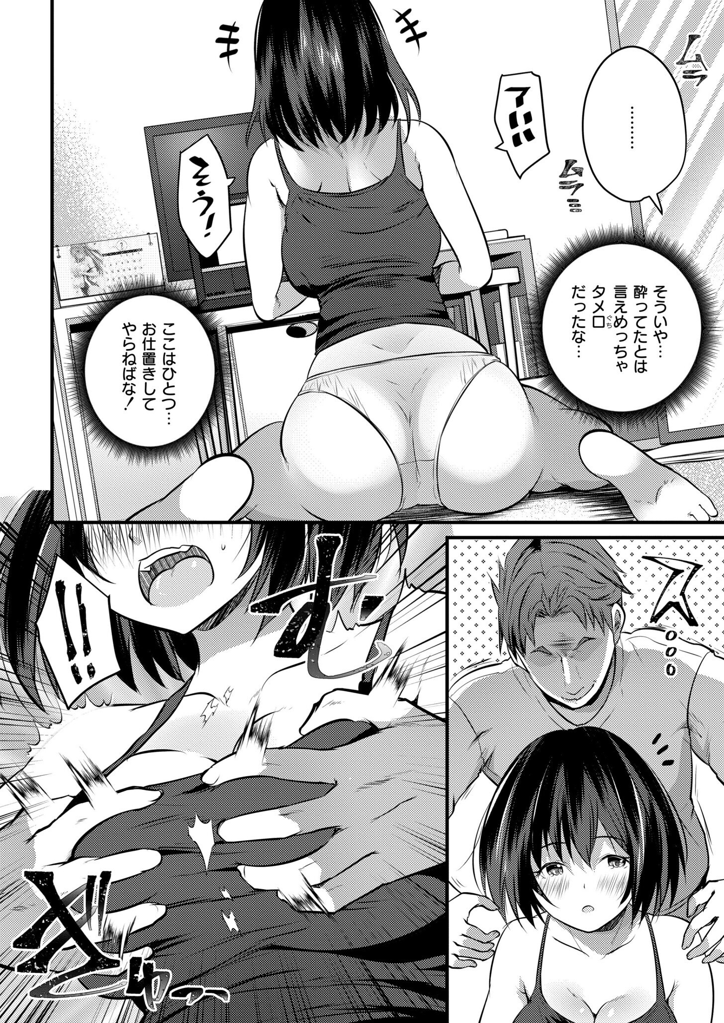 試し読み 8ページ