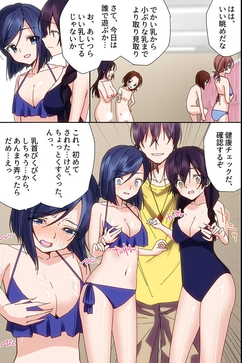 試し読み 3ページ