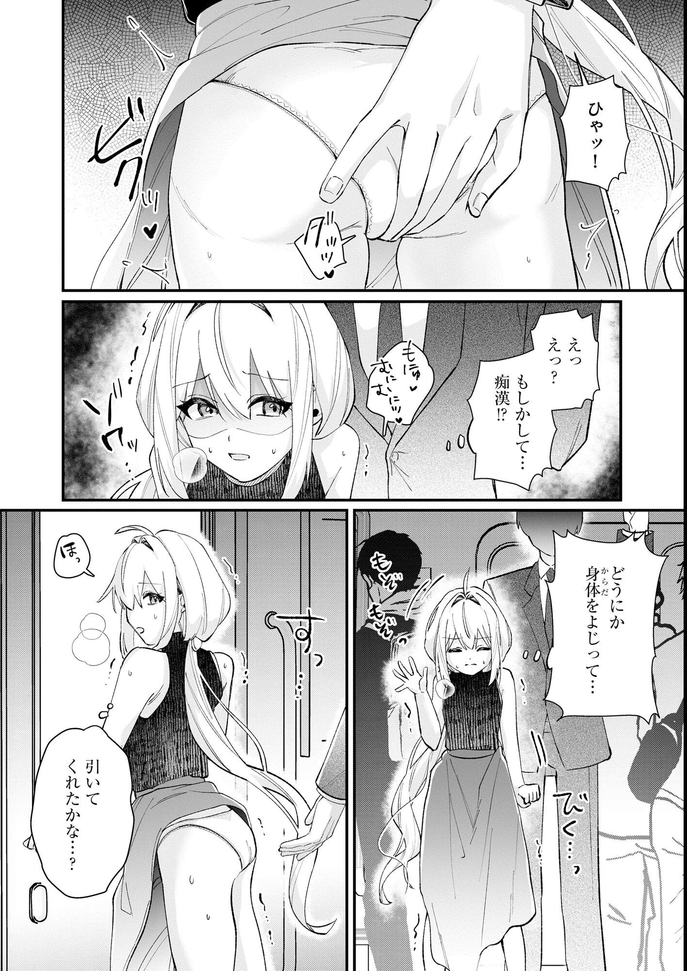 試し読み 6ページ