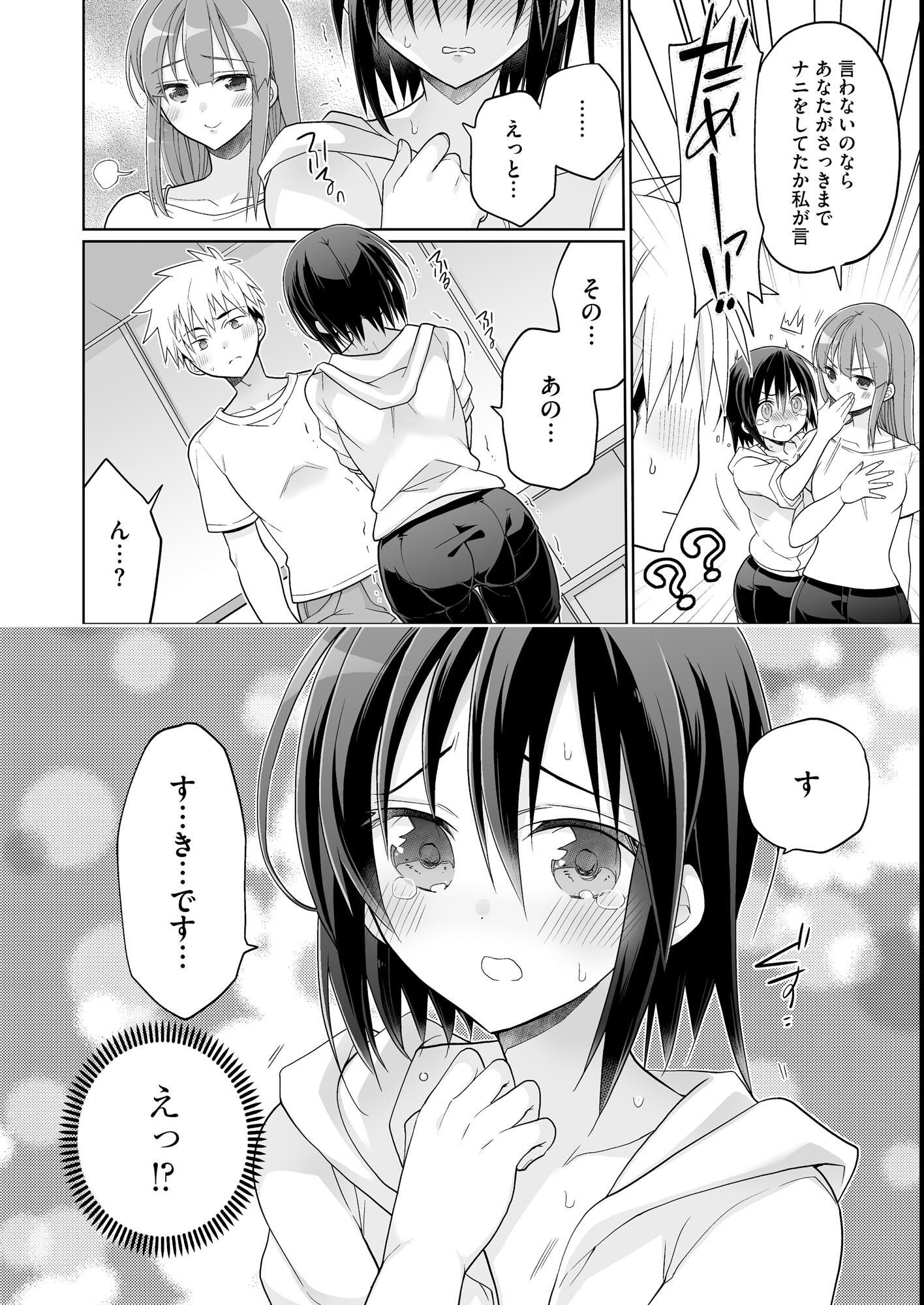 試し読み 8ページ