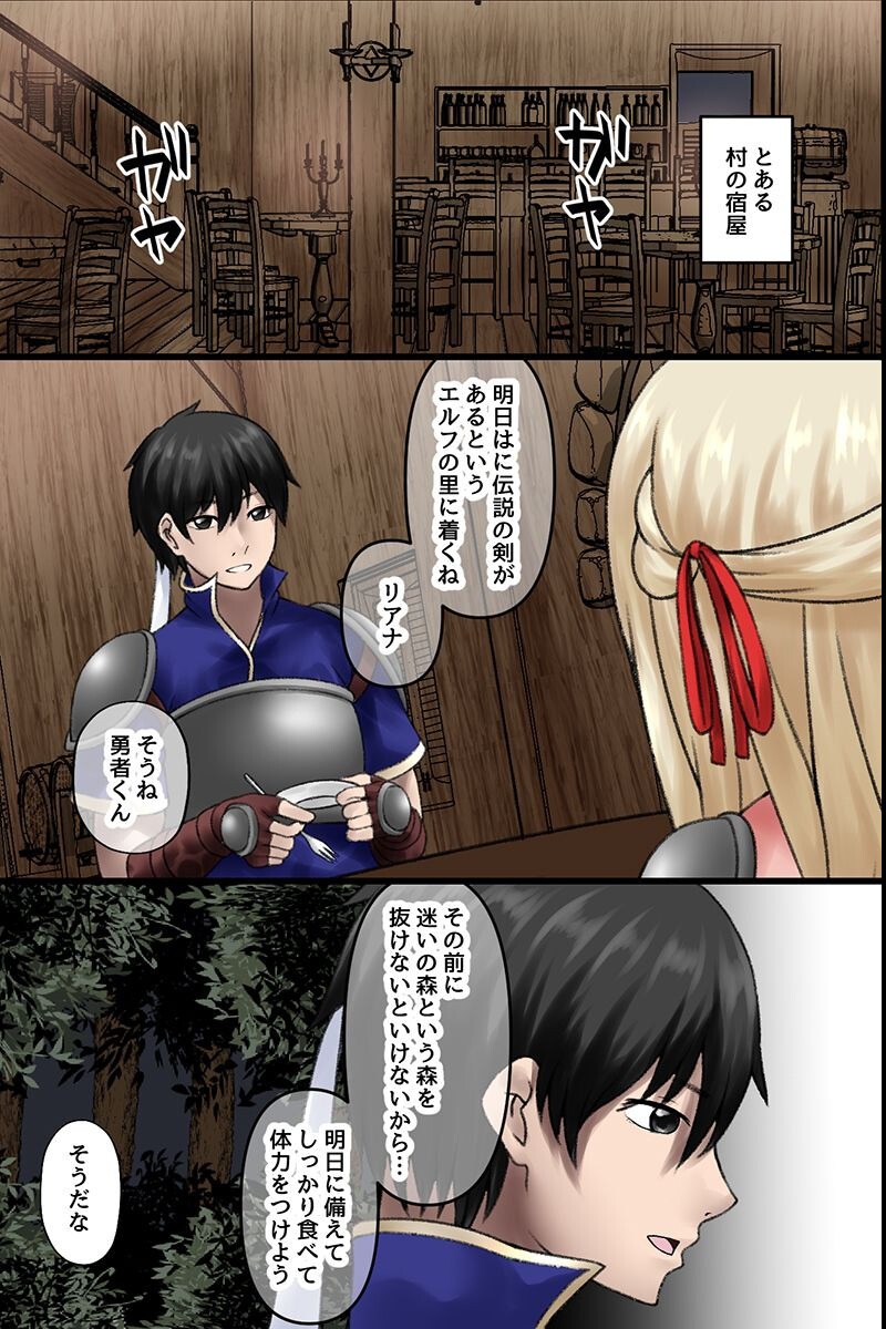 試し読み 2ページ