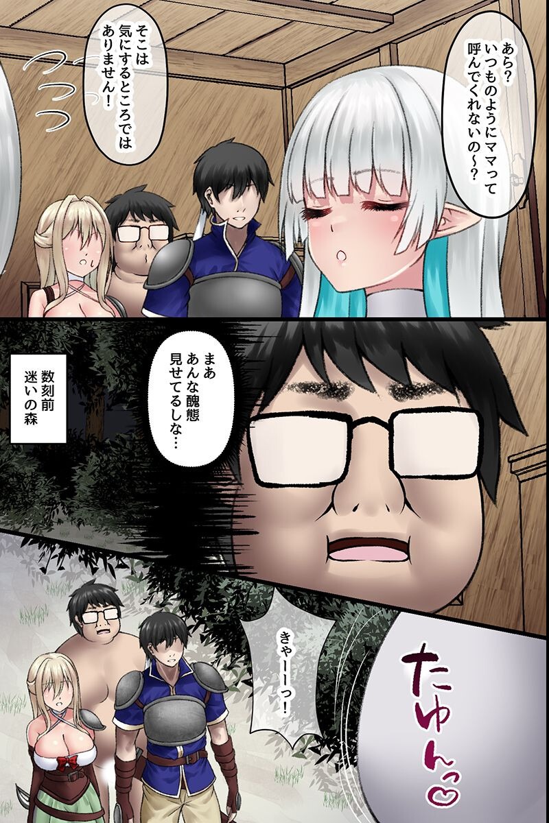 試し読み 7ページ