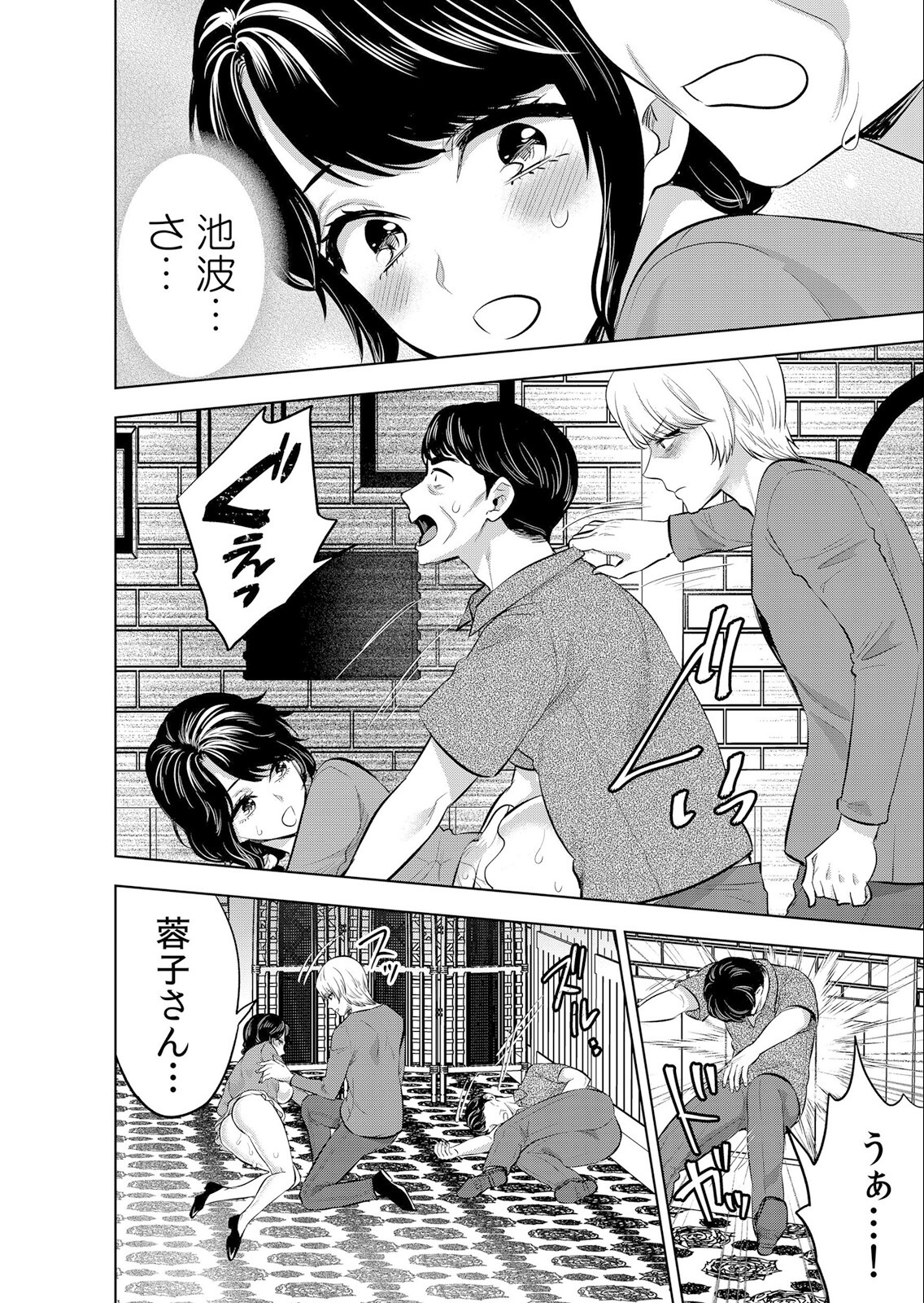 試し読み 4ページ