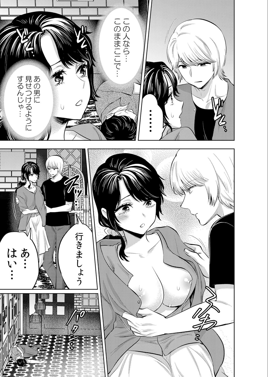 試し読み 5ページ