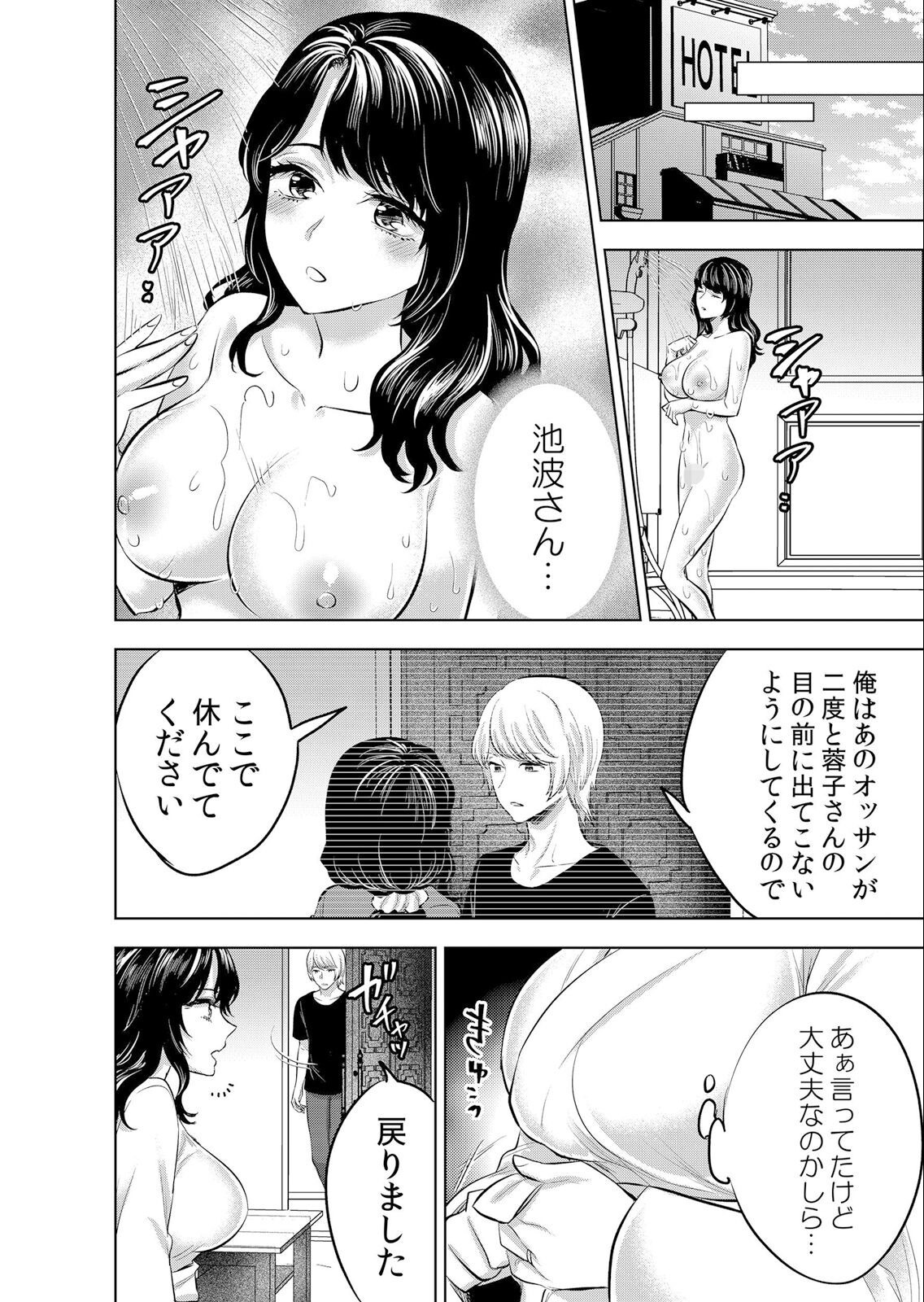 試し読み 6ページ