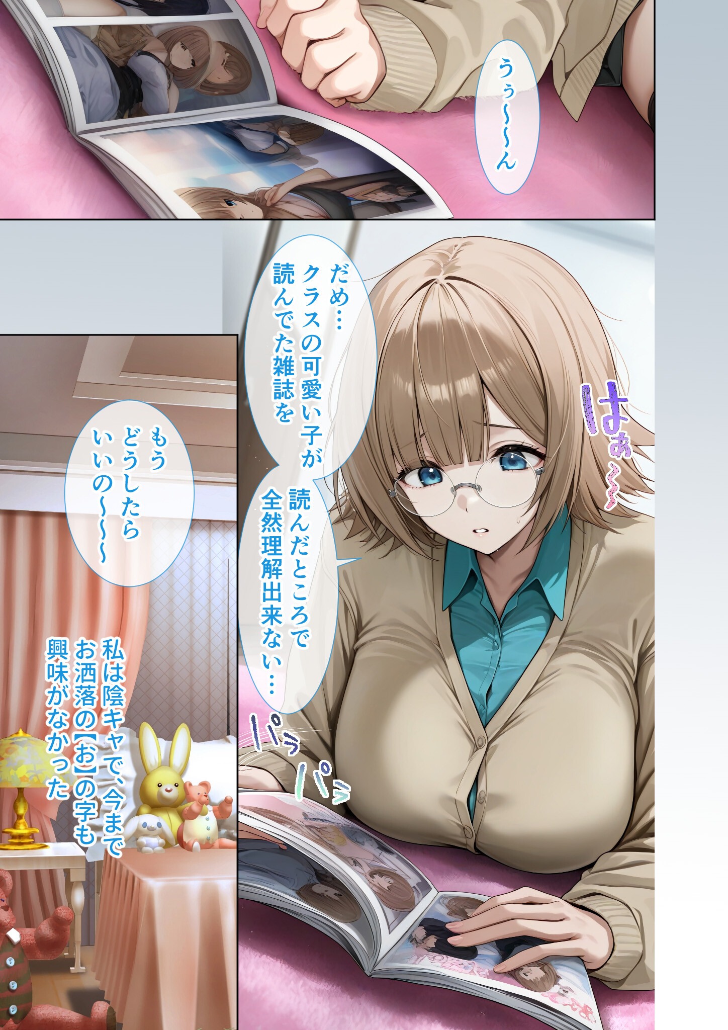 試し読み 13ページ