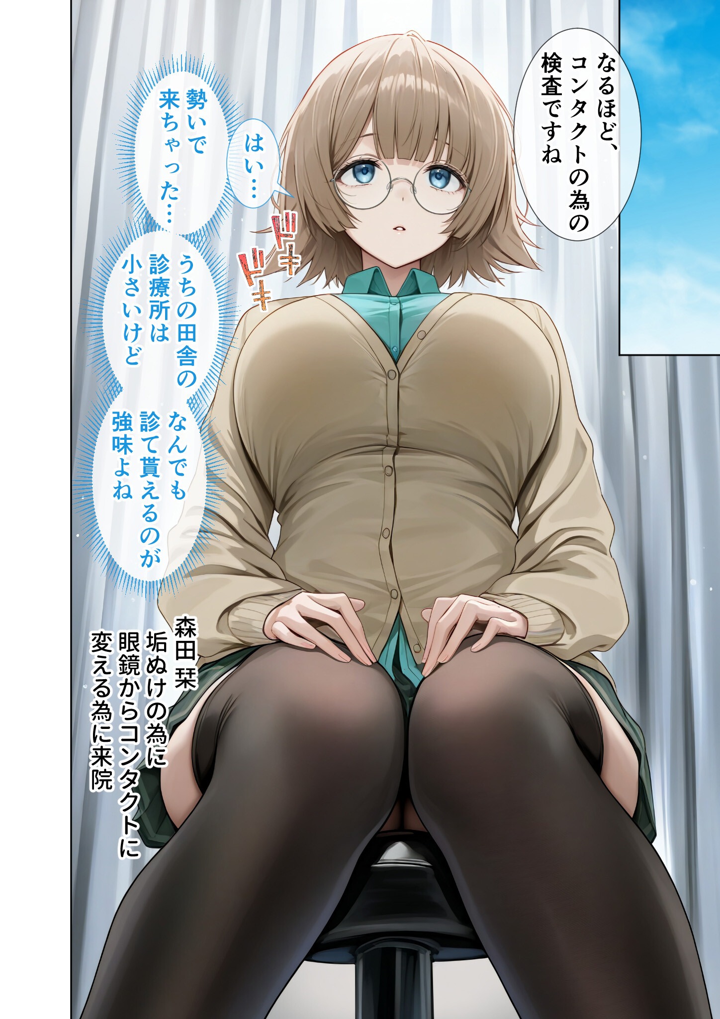 試し読み 16ページ