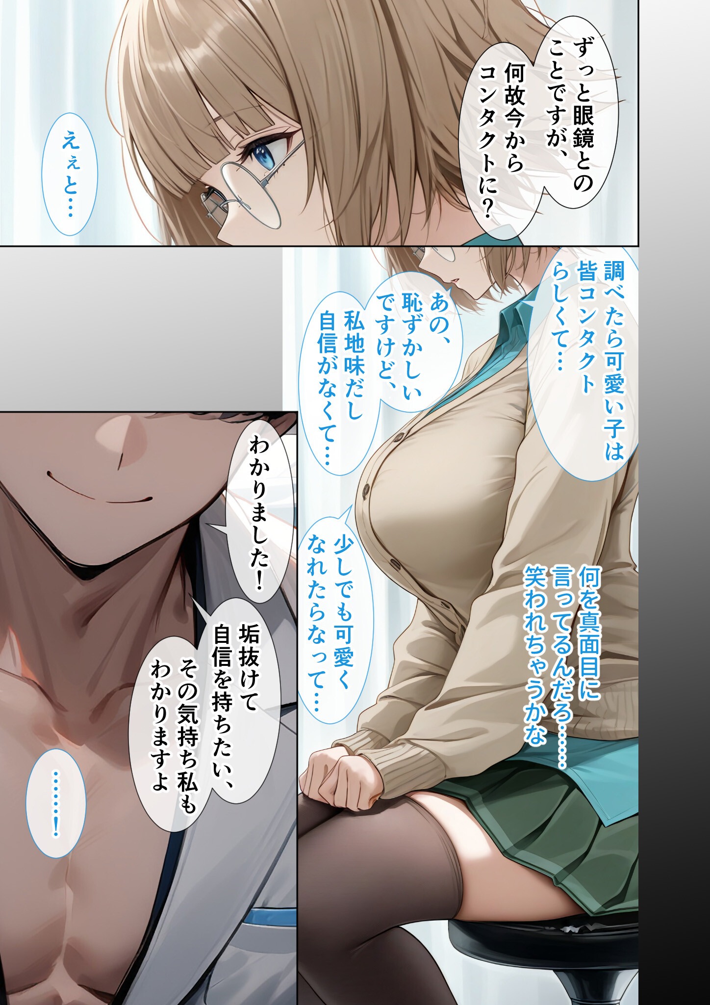 試し読み 17ページ