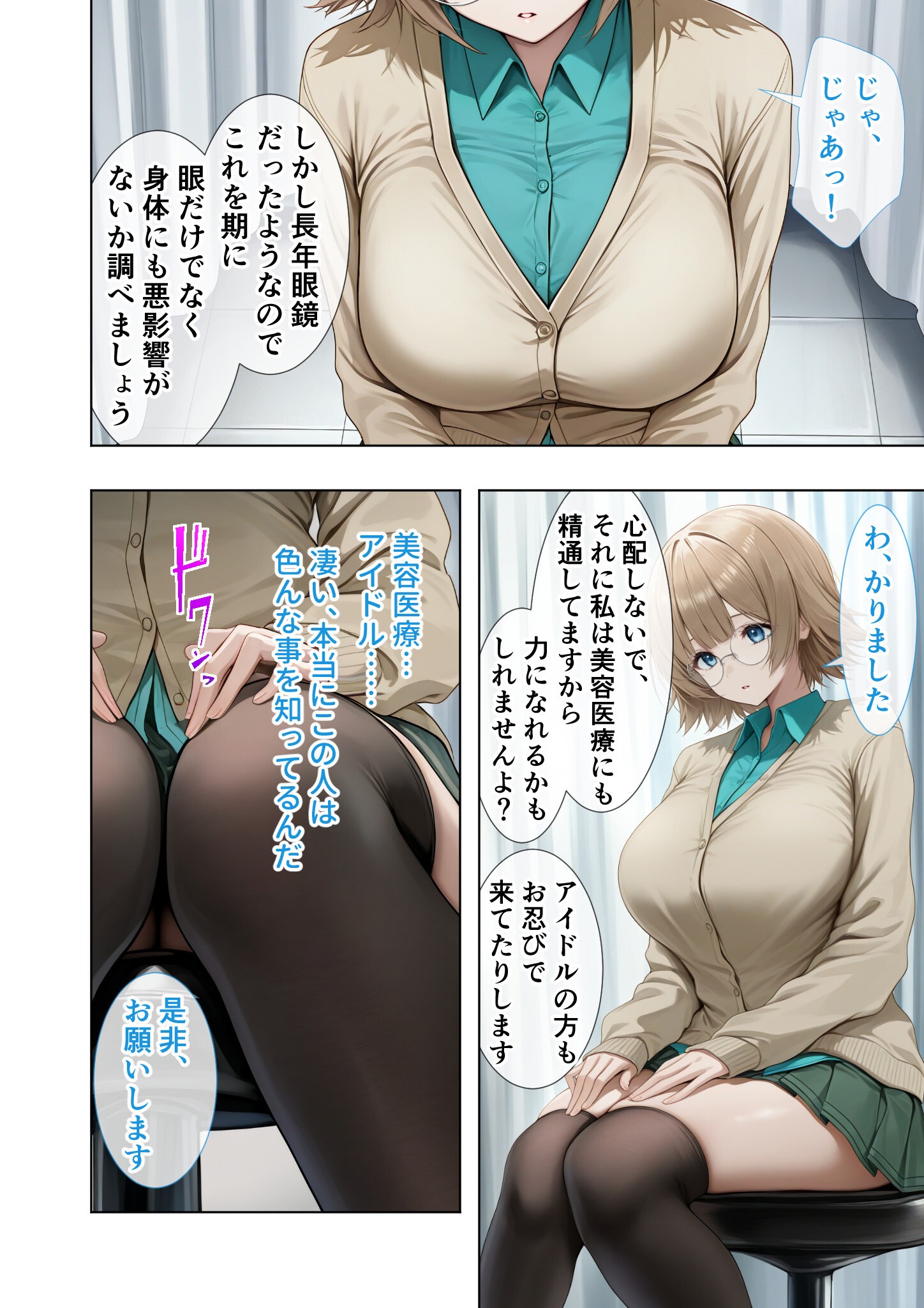 試し読み 18ページ