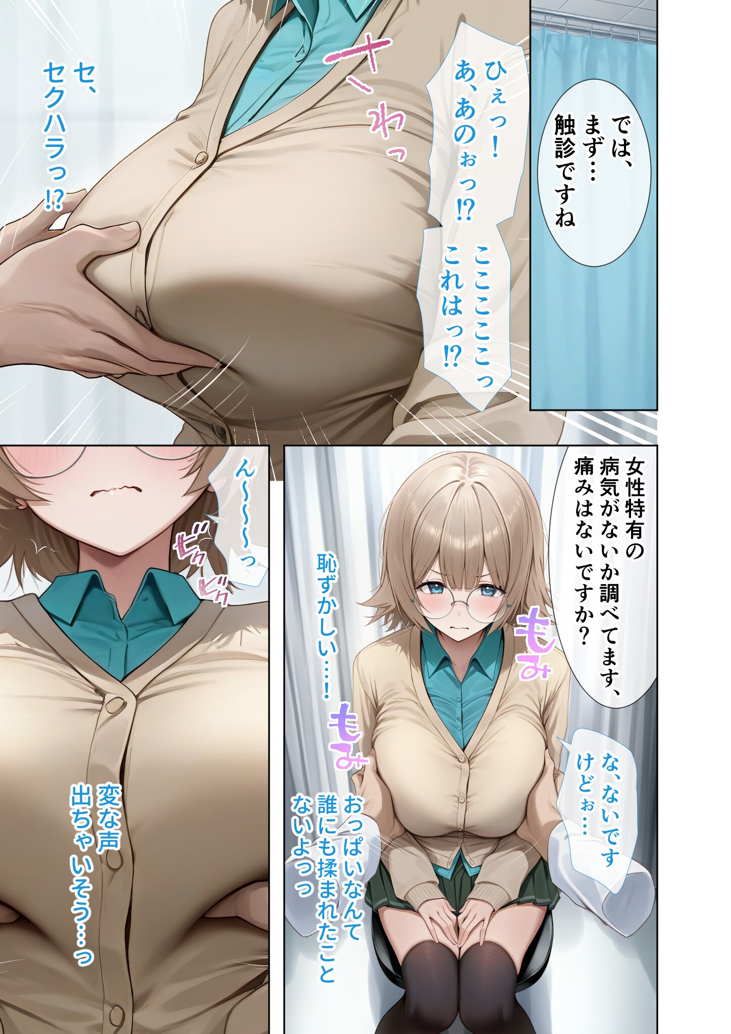 試し読み 19ページ