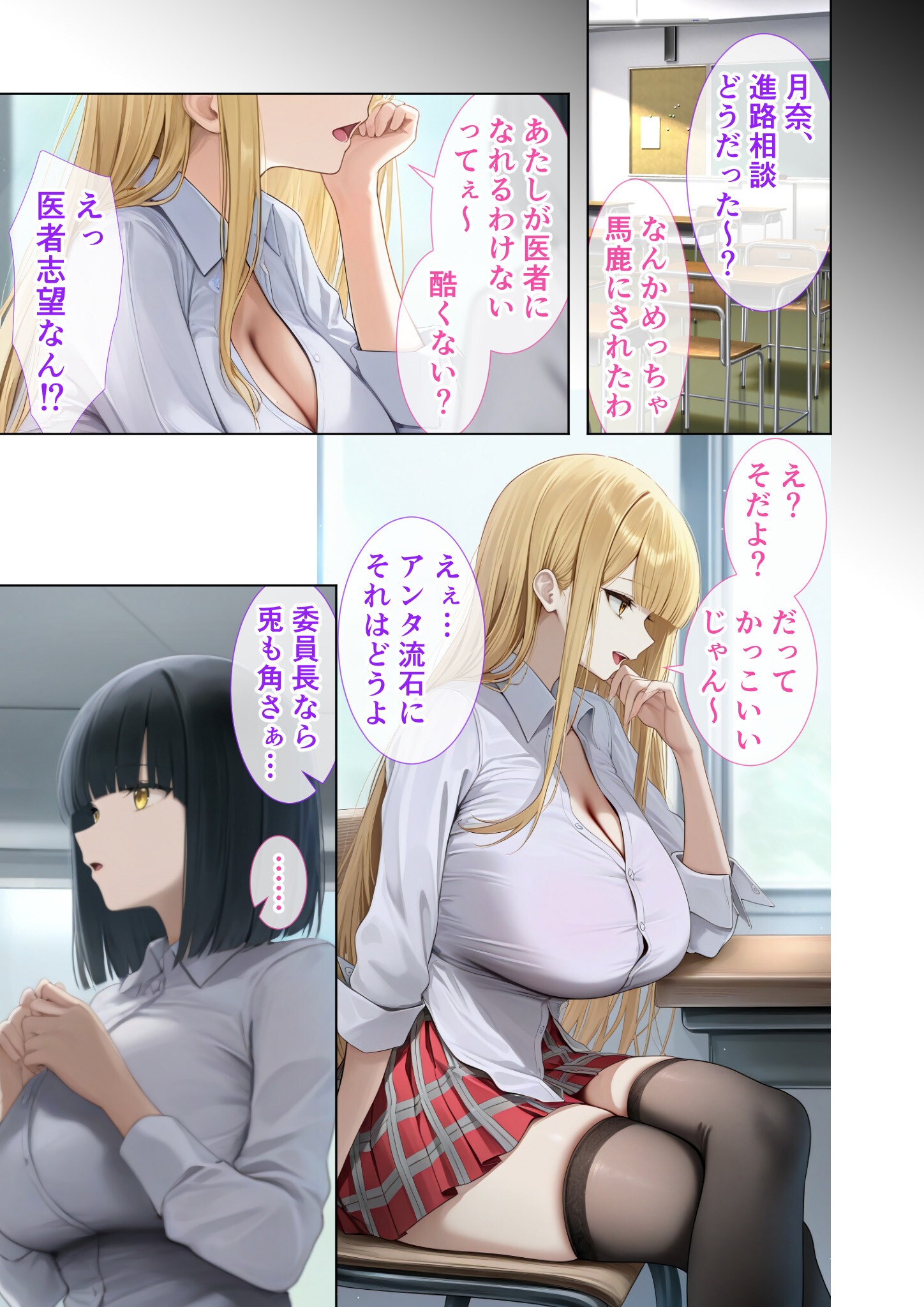 試し読み 3ページ