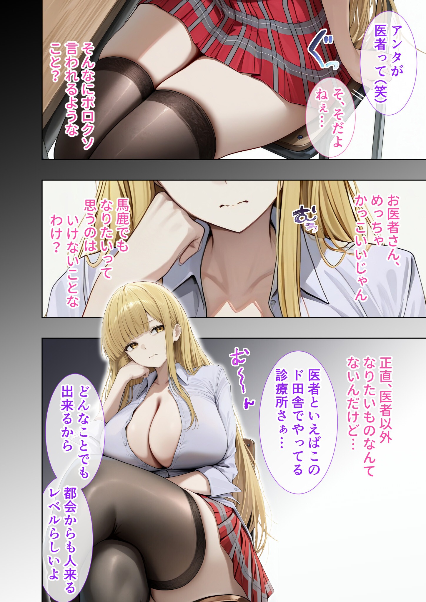 試し読み 4ページ