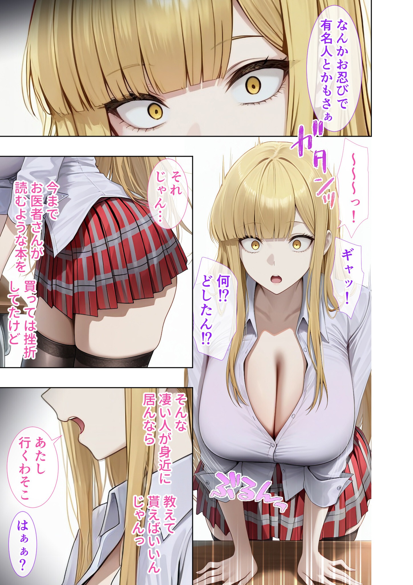 試し読み 5ページ