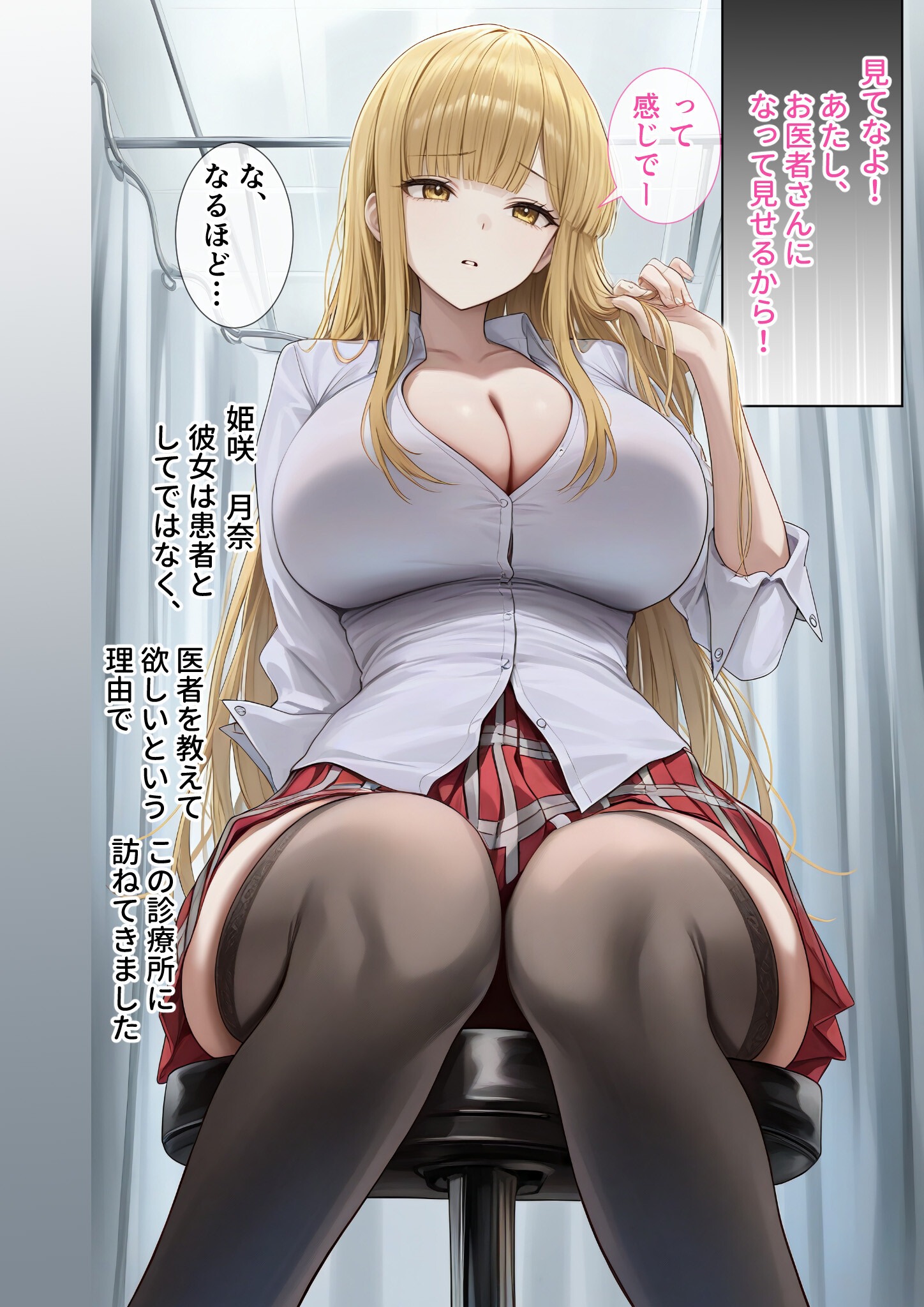 試し読み 6ページ