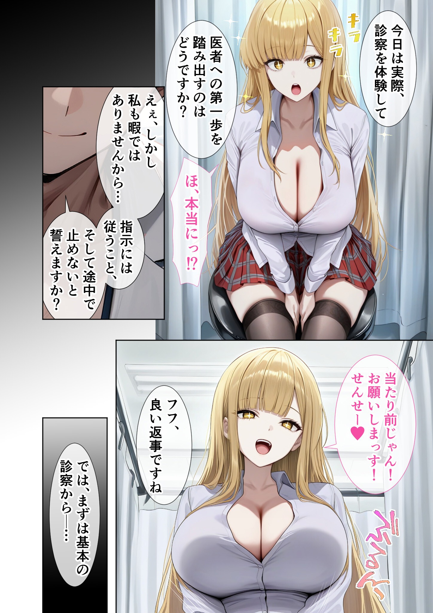 試し読み 8ページ