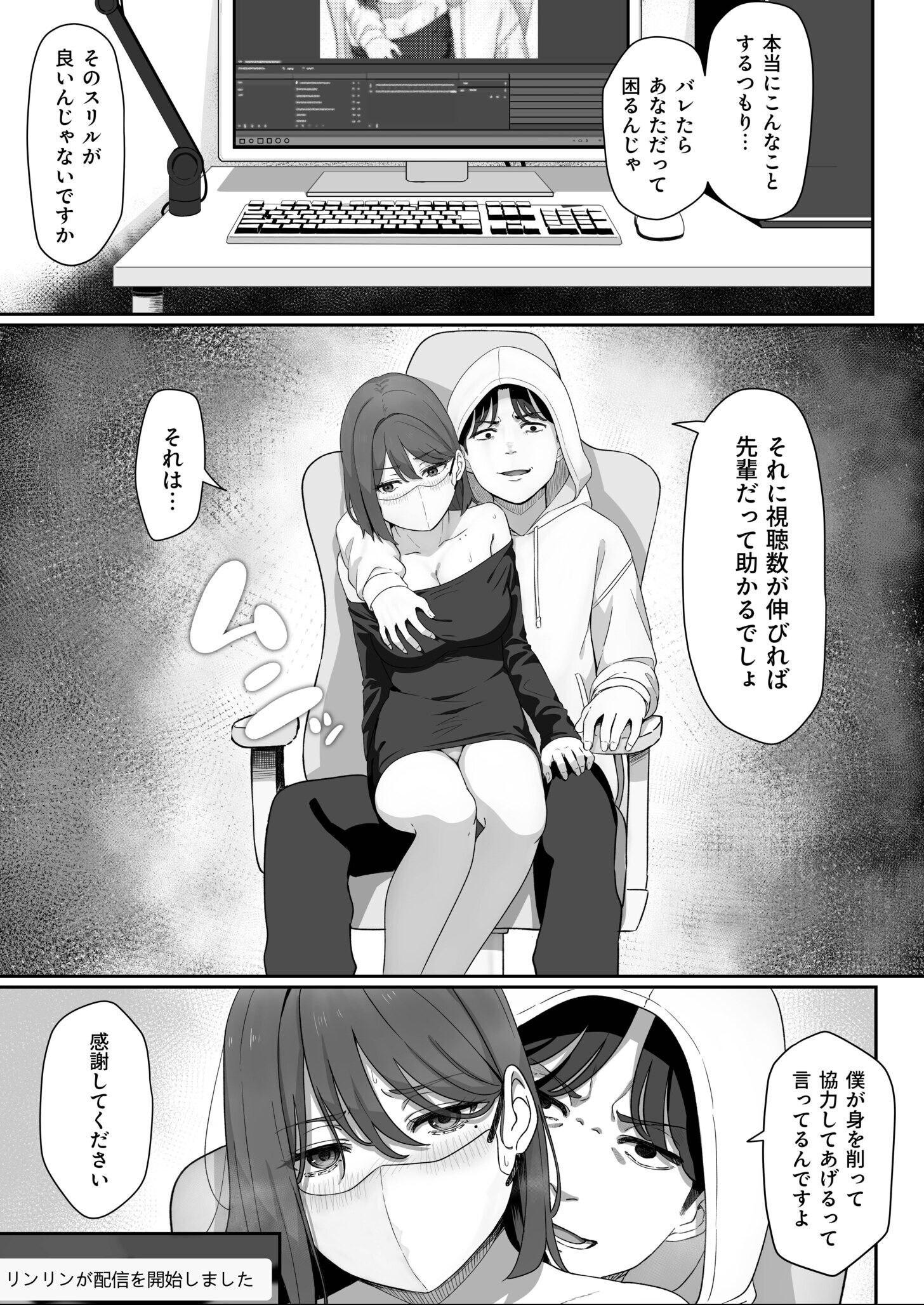 試し読み 3ページ