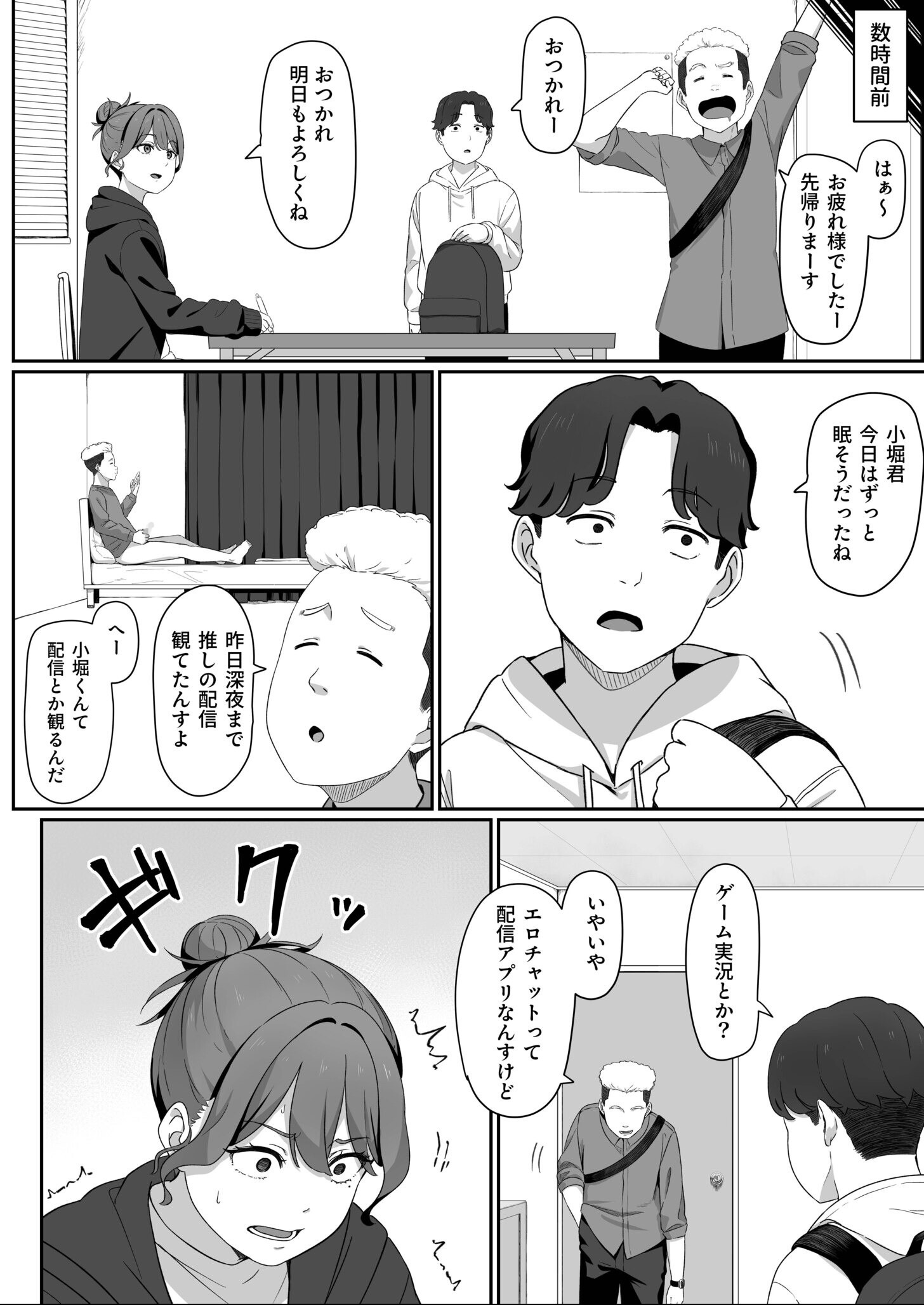 試し読み 4ページ