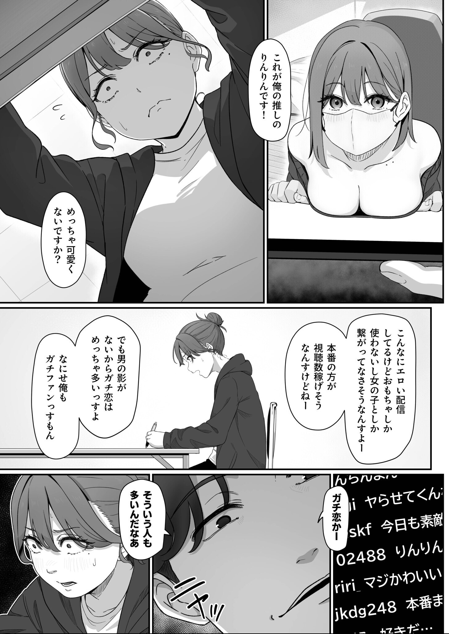 試し読み 5ページ