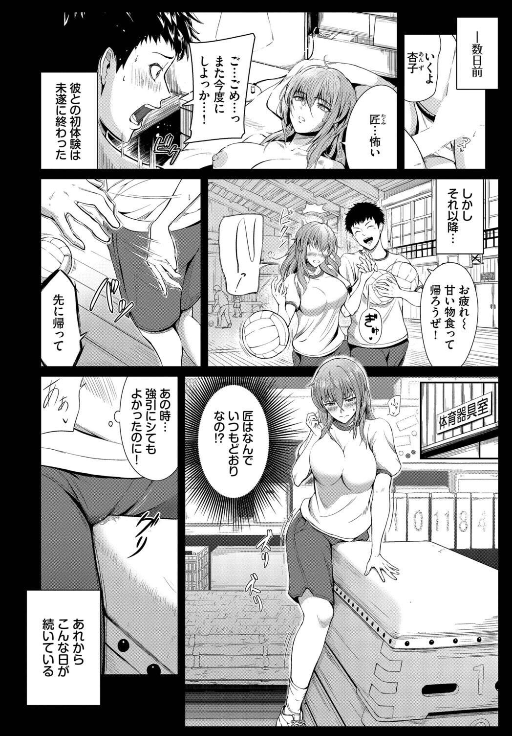 試し読み 2ページ