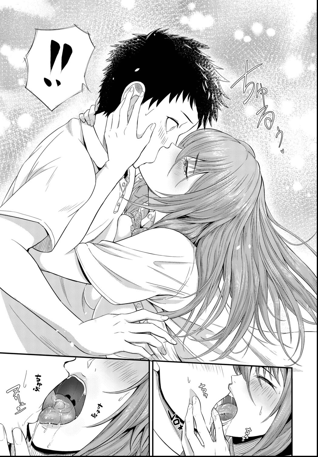 試し読み 5ページ