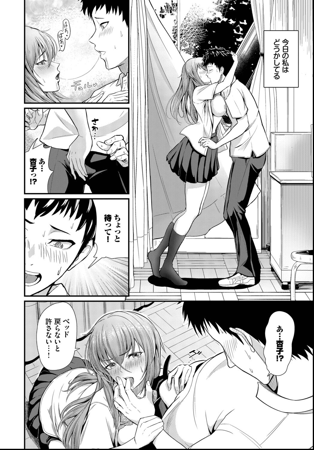 試し読み 6ページ