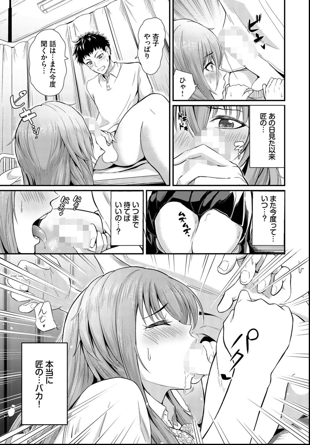 試し読み 7ページ