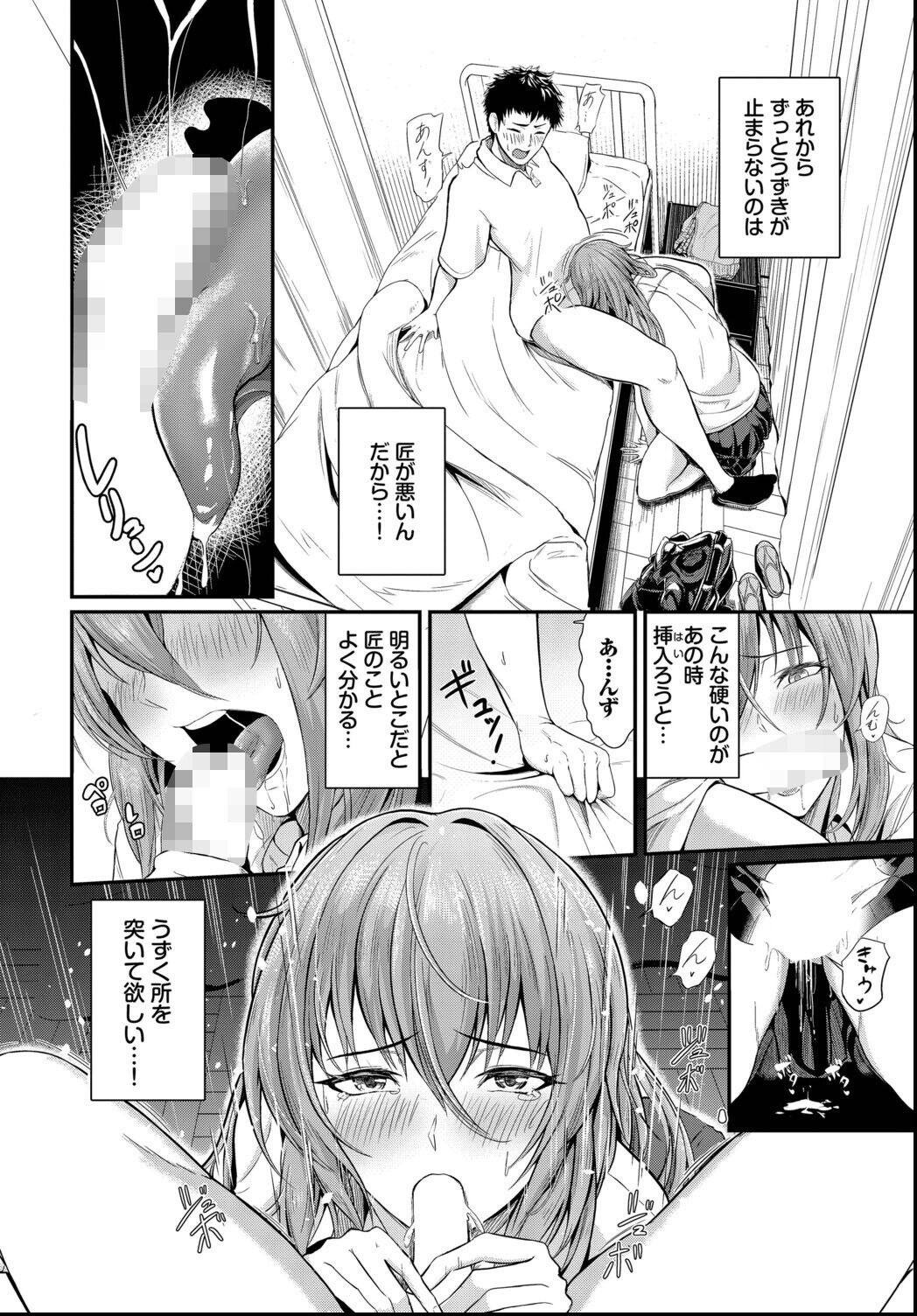 試し読み 8ページ