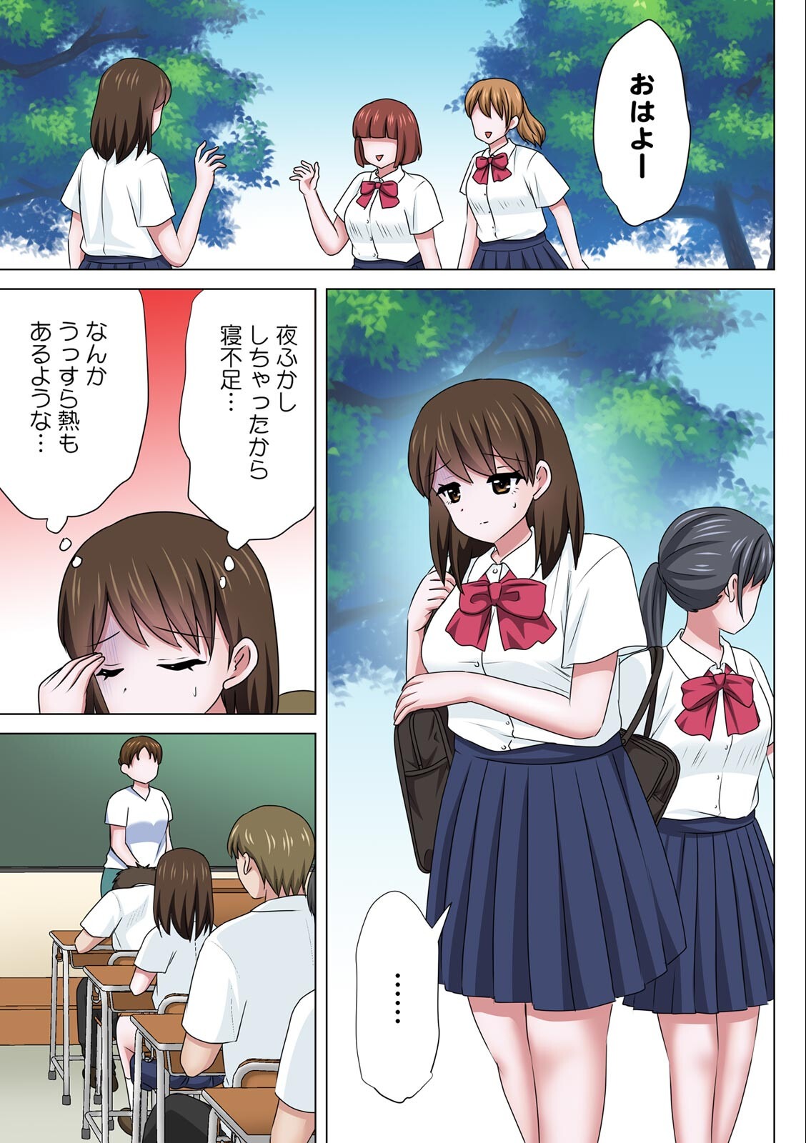 試し読み 3ページ