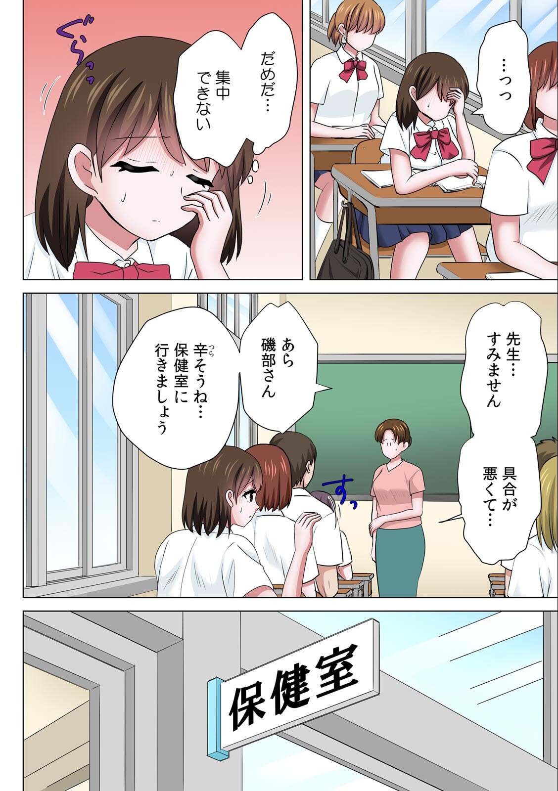 試し読み 4ページ