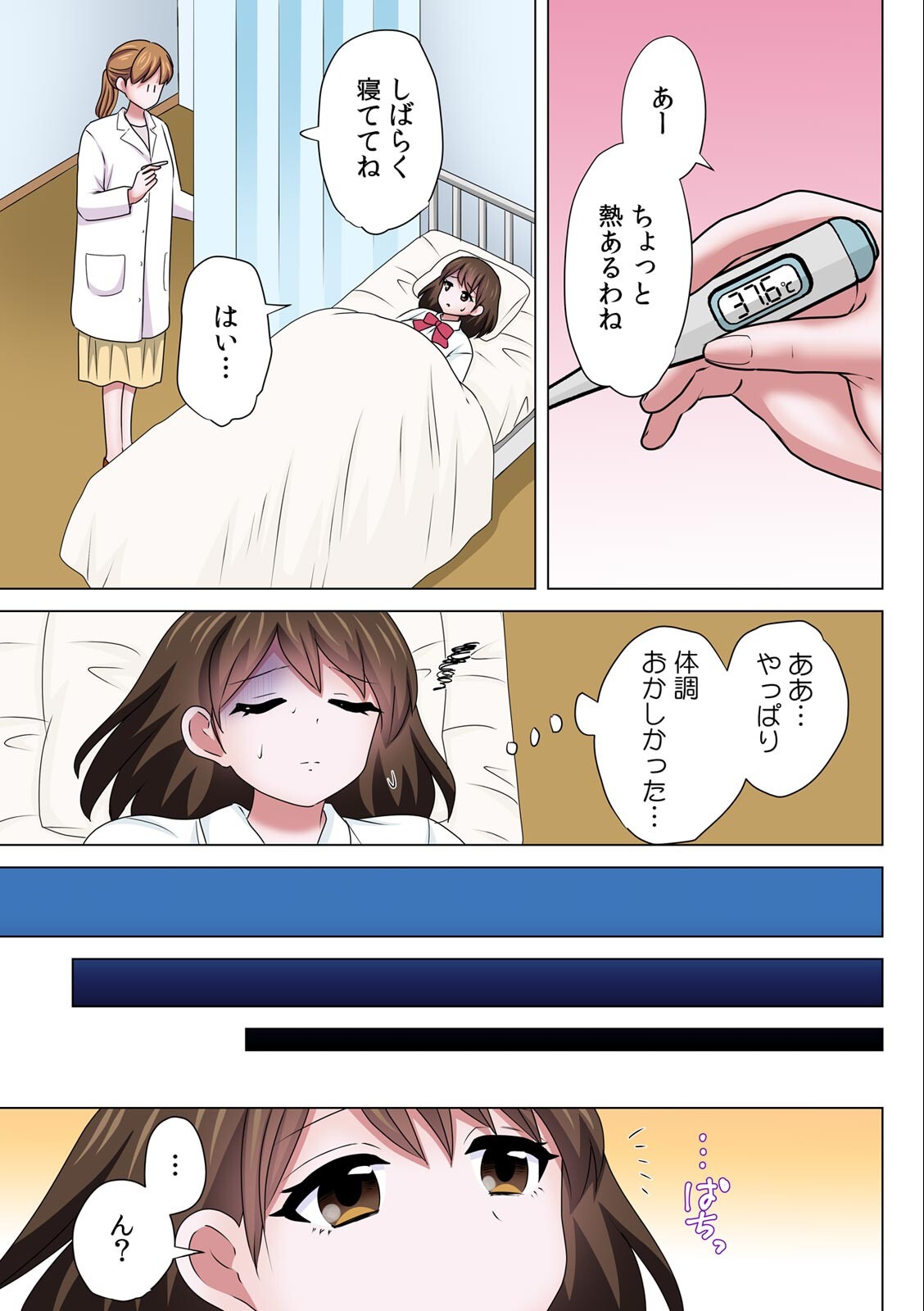 試し読み 5ページ