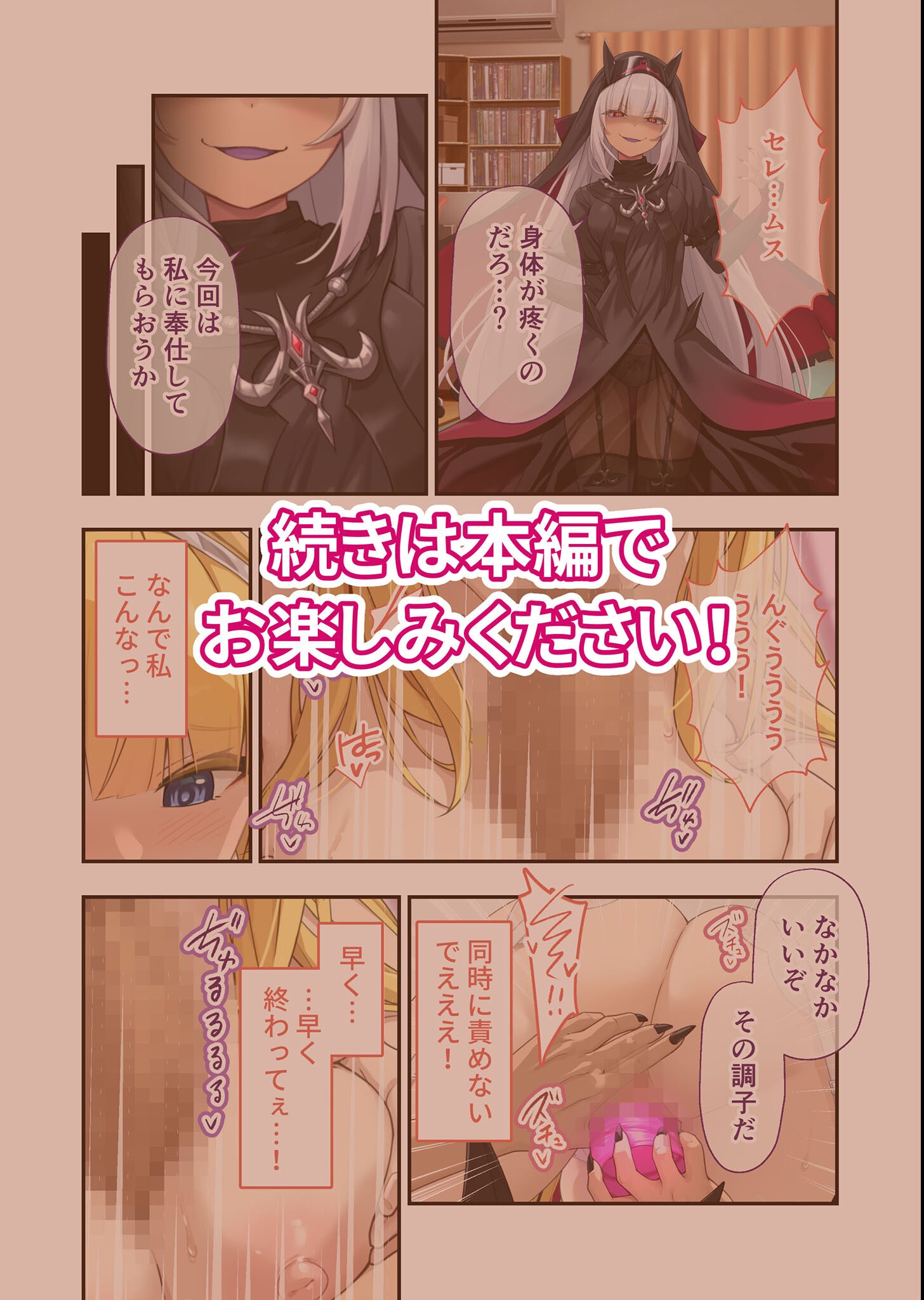 試し読み 8ページ