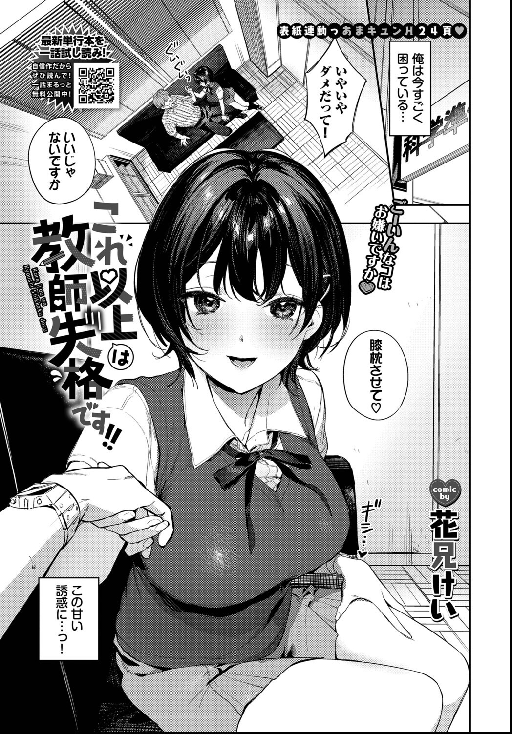 試し読み 1ページ