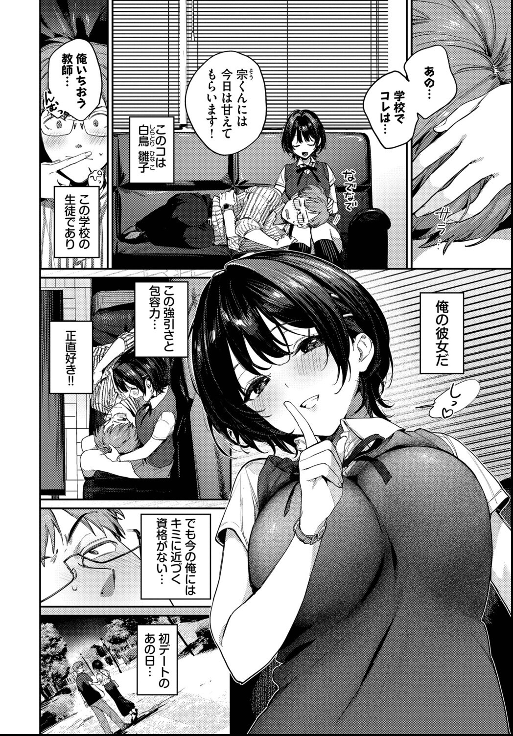 試し読み 2ページ