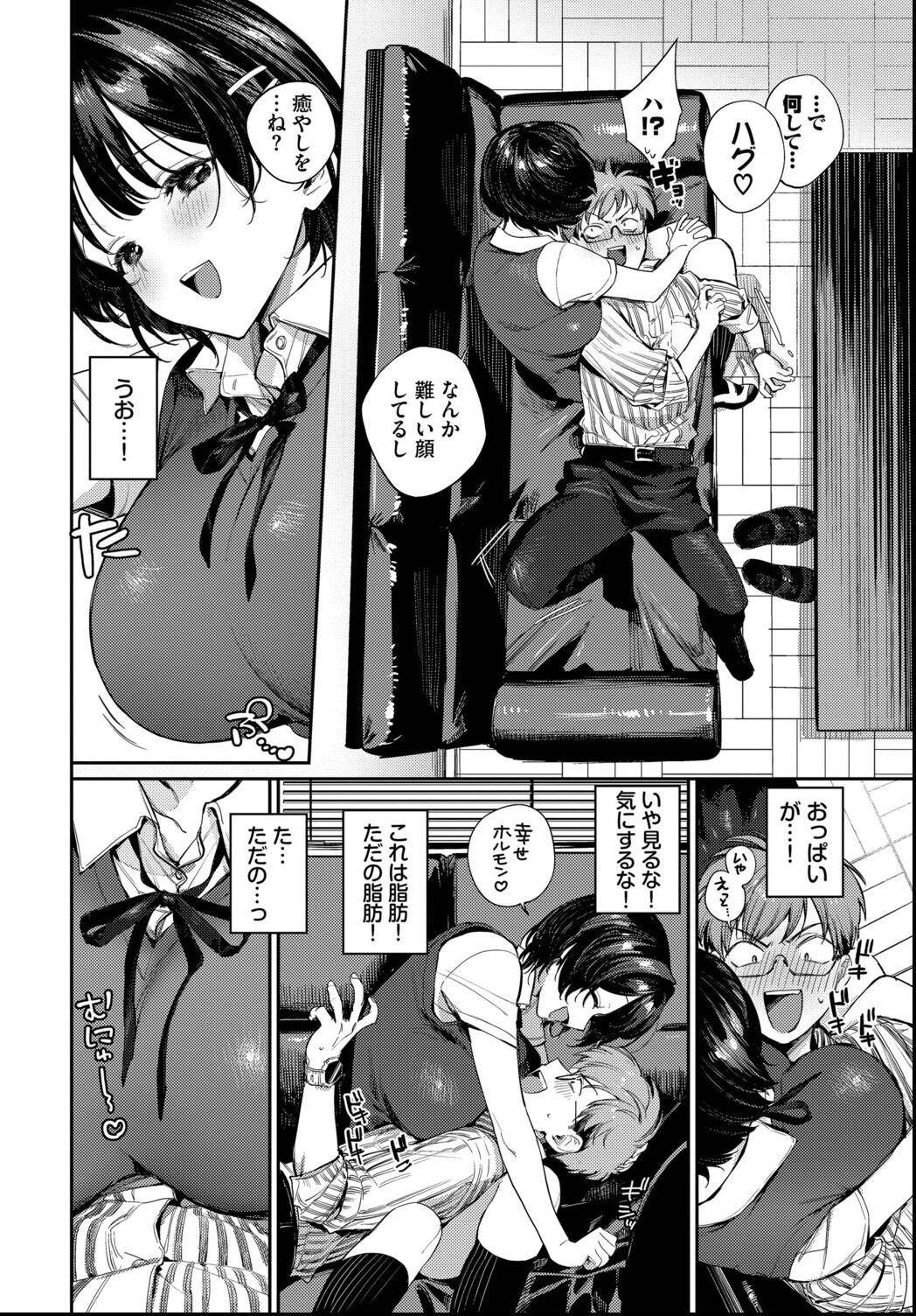 試し読み 4ページ