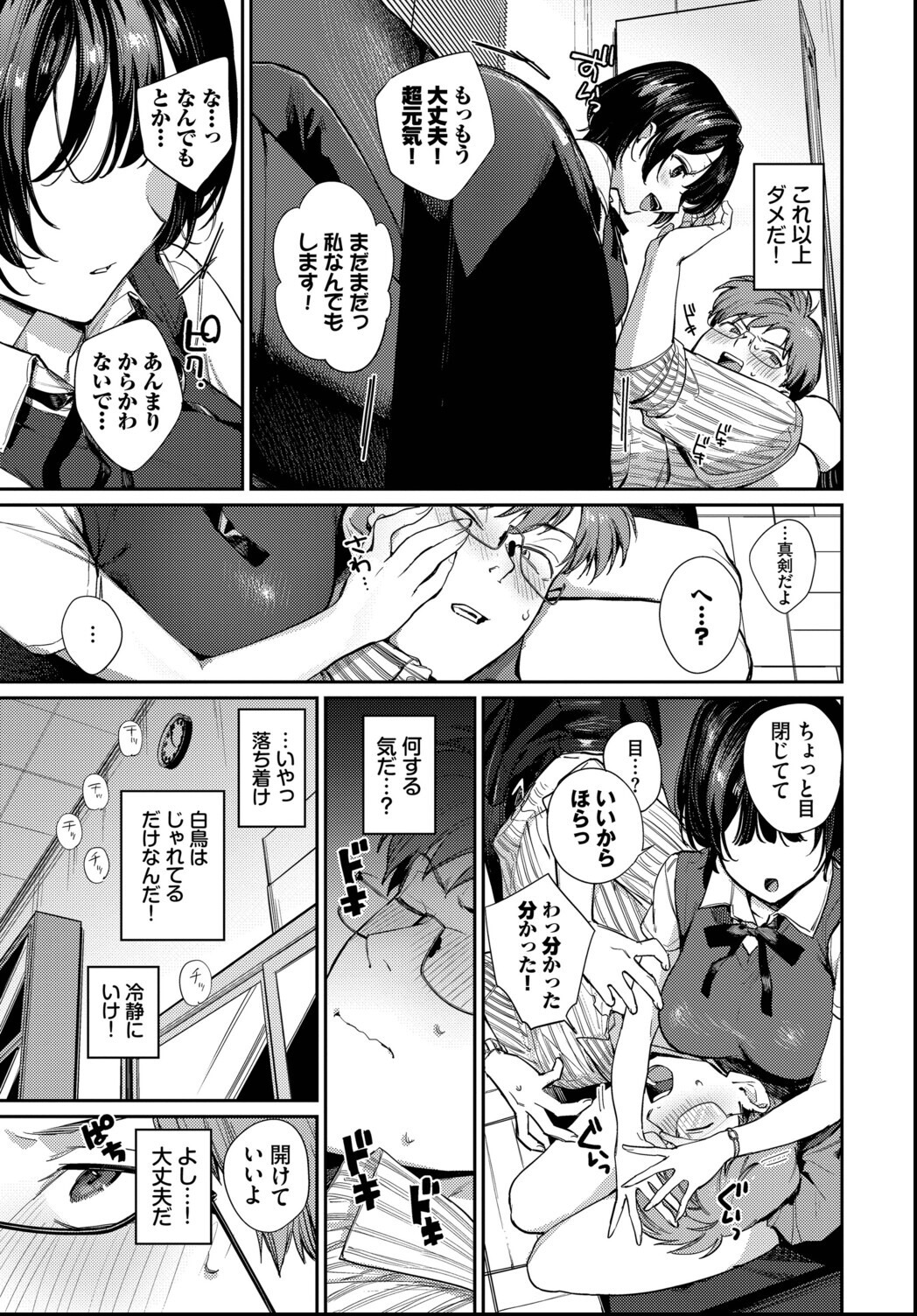 試し読み 5ページ
